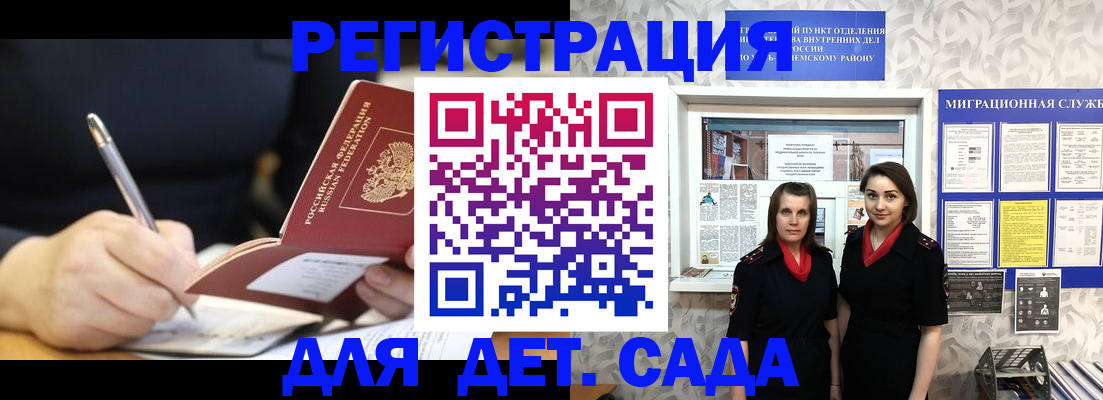 оформление прописки в Суздали