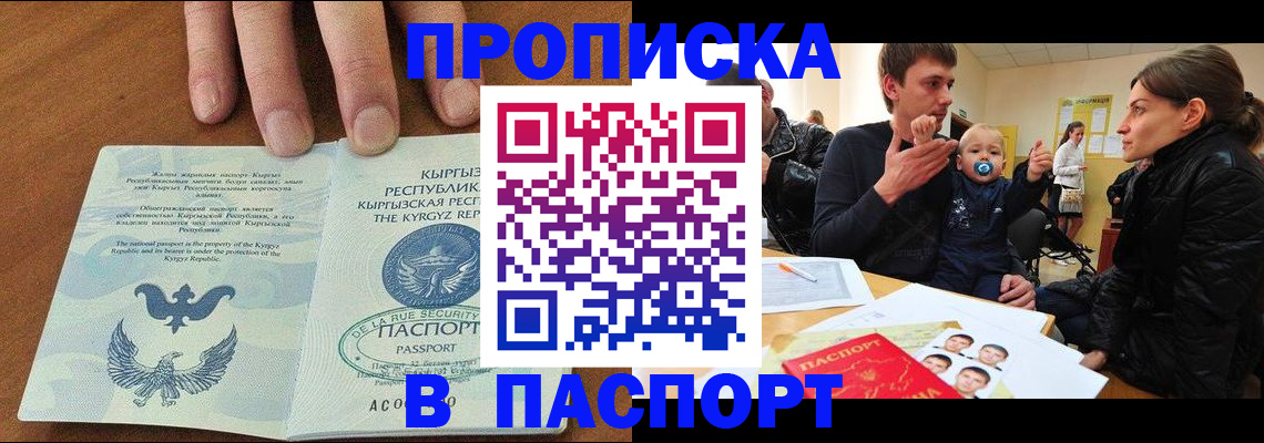 прописка по РВП в Суздали