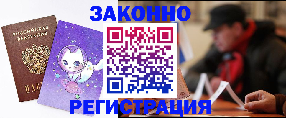 временная регистрация для школы в Суздали