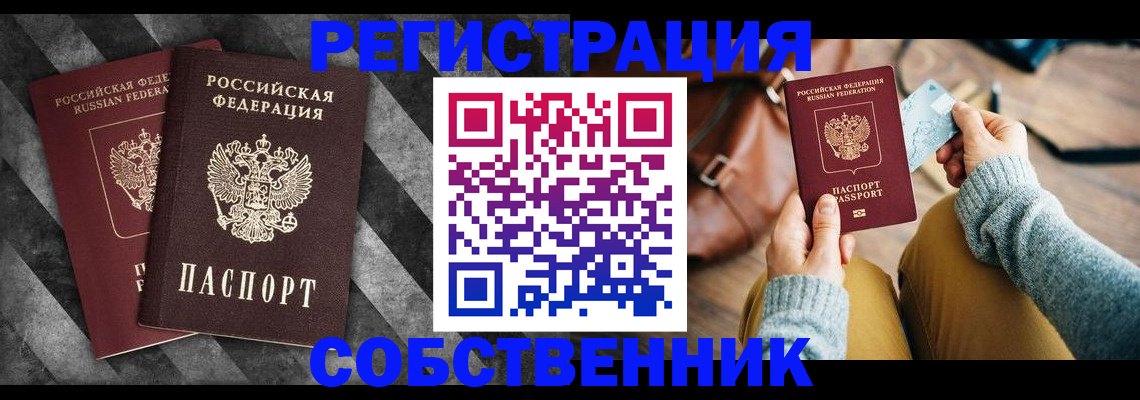временная регистрация и коммунальные услуги в Суздали